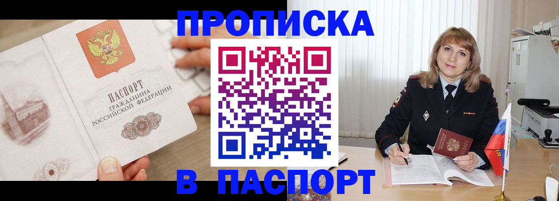 пропишу в квартире в Губахе