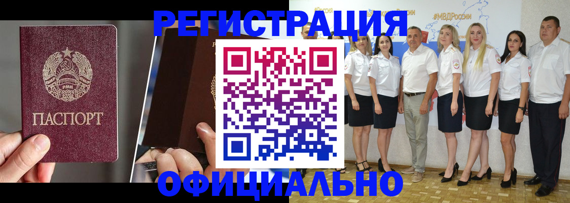 временная регистрация для всех в Губахе