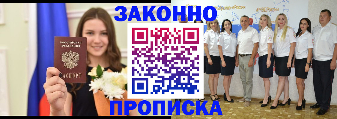 временная регистрация в Губахе